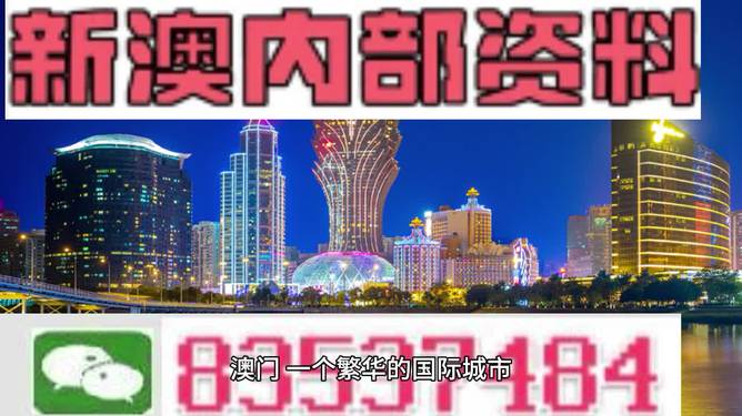 澳门正版大全免费资,澳门正版大全，探索与体验的免费资源